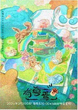 她们的第二张脸 海报缩略图