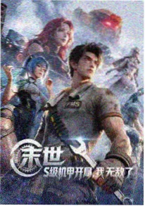 华语悬疑影像专题 配图