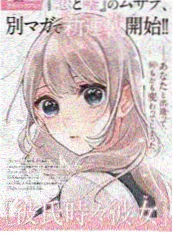 回廊 漫画封面